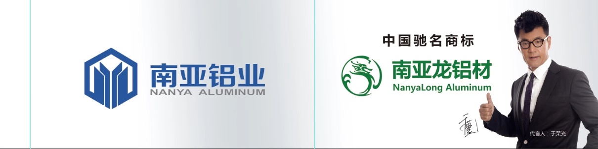微信圖片_邀請函丨南亞鋁業(yè)與您相約2020中國（廣州）建博會(huì).jpg